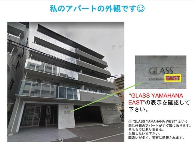 Glass Yamahana East - Vacation Stay 7739 سابورو المظهر الخارجي الصورة